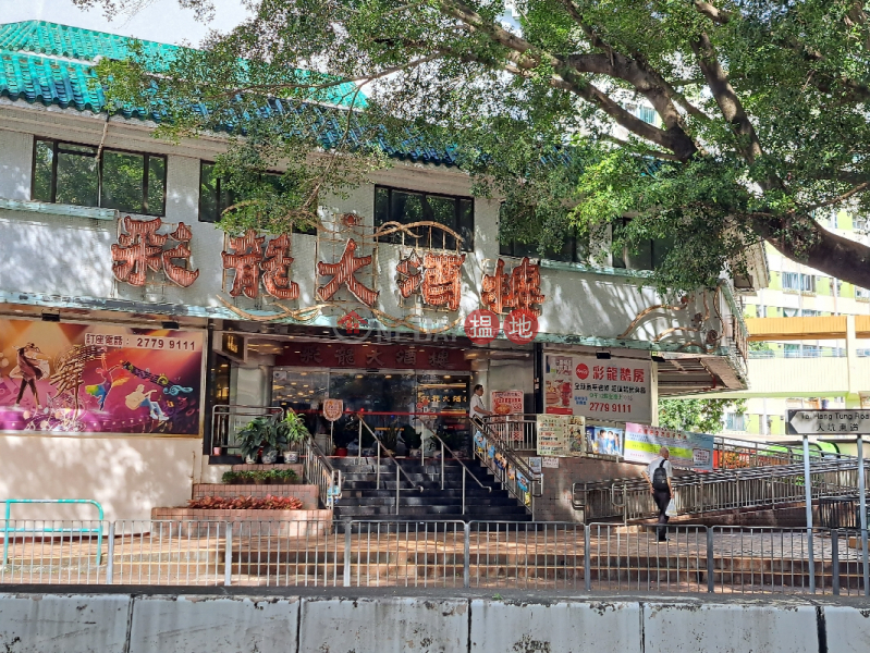 彩龍大酒樓 (Lucky Dragon Restaurant) 石硤尾| ()(2)