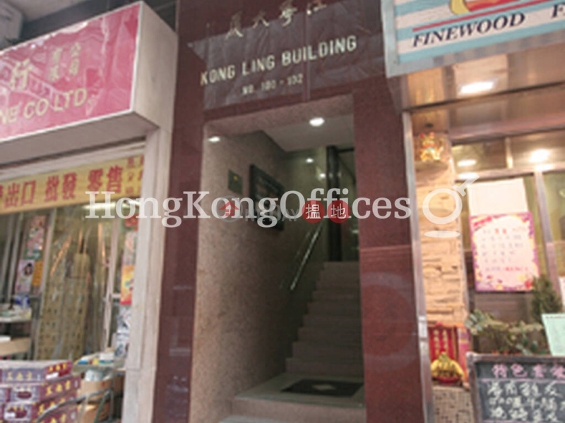 Property Search Hong Kong | OneDay | Office / Commercial Property | Rental Listings | Office Unit for Rent at Kong Ling Building