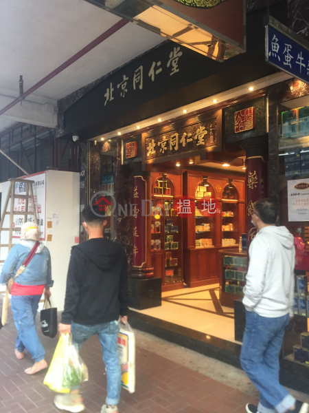 Tung Hing Building (Tung Hing Building) To Kwa Wan|搵地(OneDay)(2)