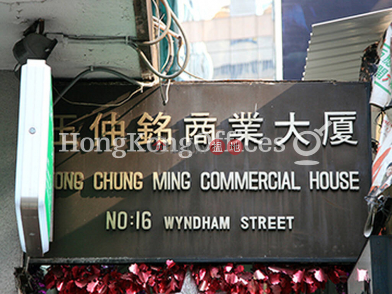 Office Unit for Rent at Wong Chung Ming Commercial House | 16 Wyndham Street | Central District | Hong Kong Rental HK$ 40,997/ month