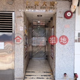 Ample Building|仁寶大廈西座