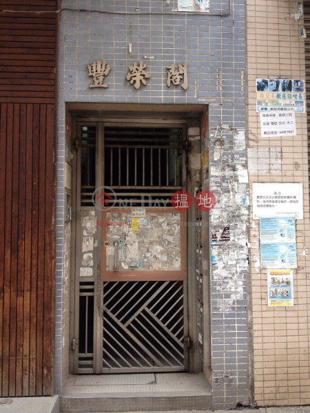 FUNG WING COURT (FUNG WING COURT) Kowloon City|搵地(OneDay)(2)