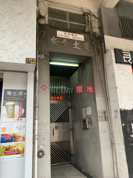 On Chun Mansion (安全大廈),To Kwa Wan | ()(1)