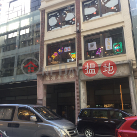 612 Shanghai Street,Mong Kok, Kowloon