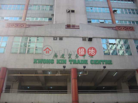 新式貨倉寫字樓,有大堂, 廣建貿易中心 Kwong Kin Trade Centre | 屯門 (JOHNN-8756796912)_0