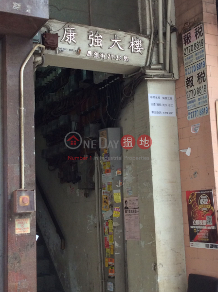 33 Hong Keung Street (33 Hong Keung Street) San Po Kong|搵地(OneDay)(1)