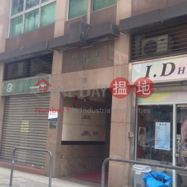 Fu Yan Court | 1 bedroom Flat for Sale, Fu Yan Court 富欣閣 | Eastern District (XGGD734800068)_0