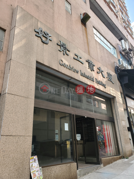 Goodview Industrial Building | Middle Industrial, Sales Listings, HK$ 2.88M