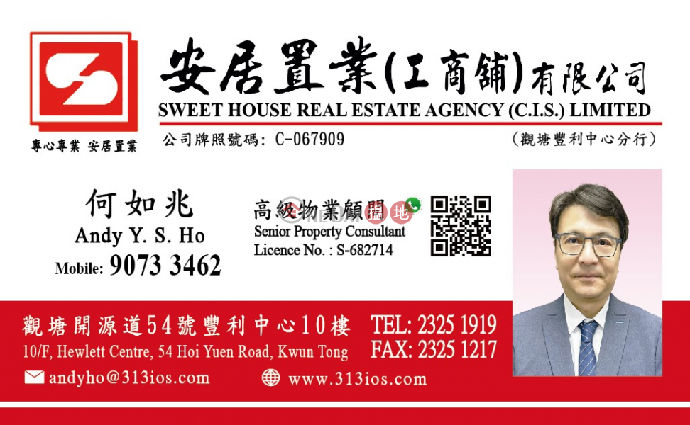 Property Search Hong Kong | OneDay | Industrial Rental Listings, 安居工商 何生 觀塘 開聯工業中心 [代理盤]