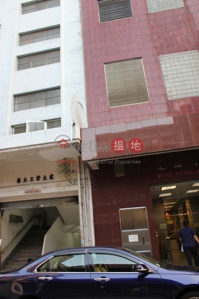 Wing Hong Centre (Wing Hong Centre) Cheung Sha Wan|搵地(OneDay)(1)