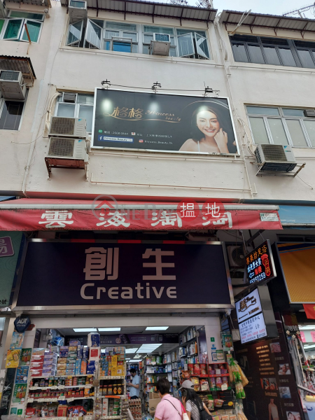 80 San Hong Street (新康街80號),Sheung Shui | ()(2)