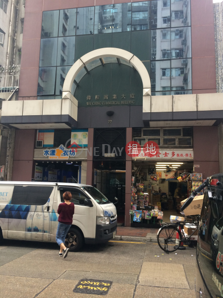 Wai Ching Commercial Building (Wai Ching Commercial Building) Jordan|搵地(OneDay)(2)