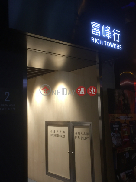 Rich Towers (Rich Towers) Tsim Sha Tsui|搵地(OneDay)(2)