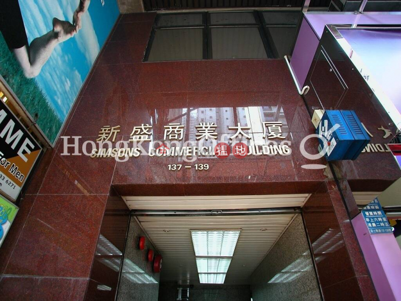 香港搵樓|租樓|二手盤|買樓| 搵地 | 寫字樓/工商樓盤|出租樓盤-新盛商業大廈寫字樓租單位出租