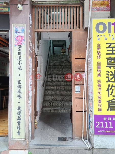登龍街32號 (32 Tang Lung Street) 銅鑼灣| ()(5)