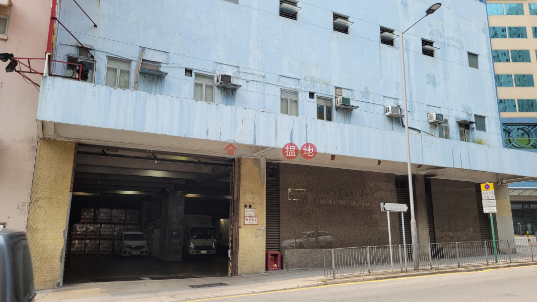 Yue Hwa Godown Building (號裕華貨倉大廈),Kwai Chung | ()(4)