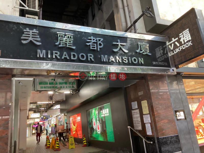 Block A Mirador Mansion (美麗都大廈A座),Tsim Sha Tsui | ()(3)
