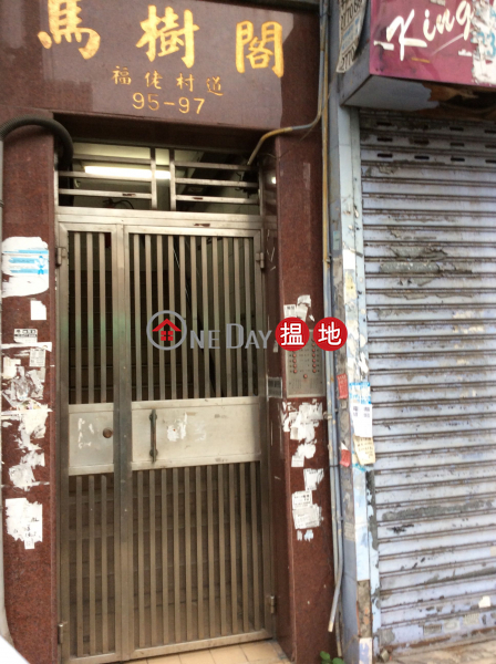 Ma Shu Court (Ma Shu Court) Kowloon City|搵地(OneDay)(1)