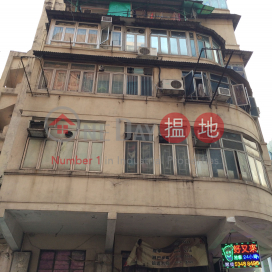 66-66A Yen Chow Street,Sham Shui Po, Kowloon