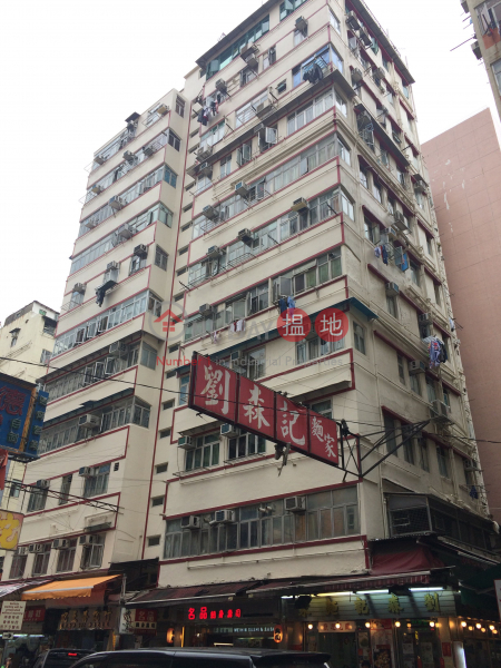 Tung Tak Building (同德大廈),Sham Shui Po | ()(1)