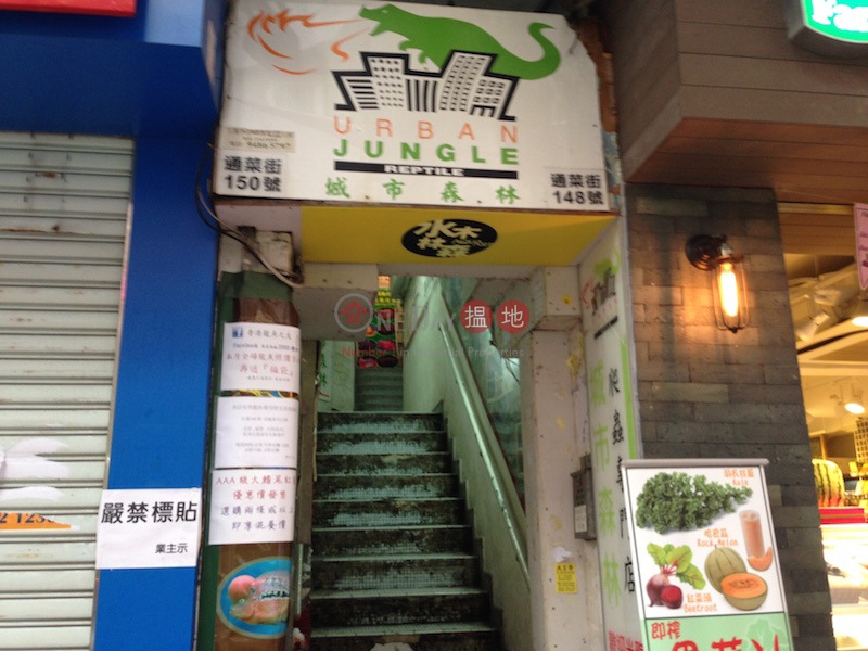 通菜街148-150號 (148-150 Tung Choi Street ) 旺角|搵地(OneDay)(1)