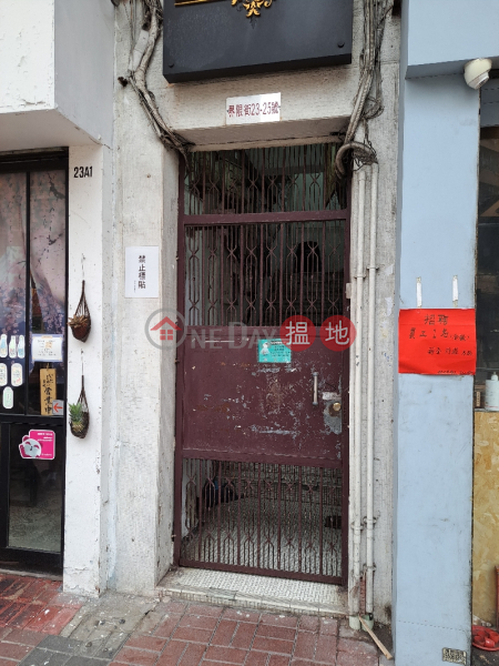 23 Boundary Street (界限街23號),Sham Shui Po | ()(1)