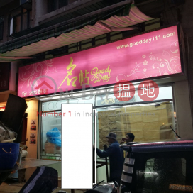 prime shop, 26-28 Swatow Street 汕頭街26-28號 | Wan Chai District (WP@FPWP-2839728091)_0
