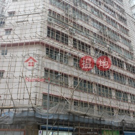 Startex Industrial Building,San Po Kong, Kowloon