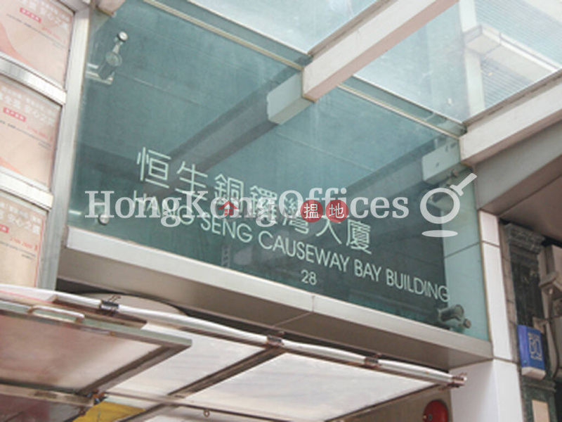 Hang Seng Causeway Bay Building | Middle | Office / Commercial Property | Rental Listings HK$ 28,944/ month