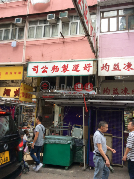 88 Pei Ho Street (88 Pei Ho Street) Sham Shui Po|搵地(OneDay)(3)