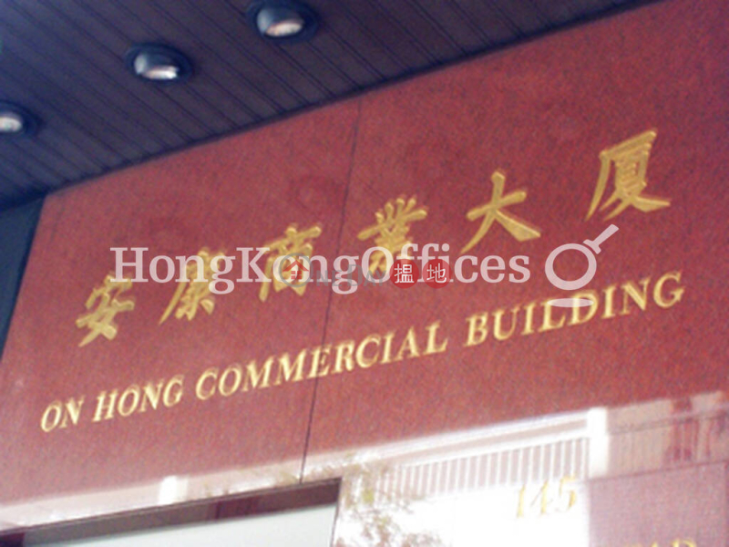 On Hong Commercial Building , Middle Office / Commercial Property Rental Listings | HK$ 30,300/ month