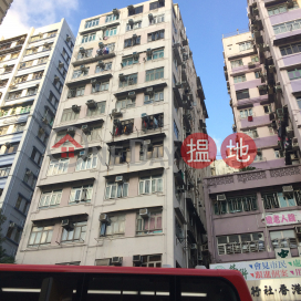 Tak On Building,Sham Shui Po, Kowloon