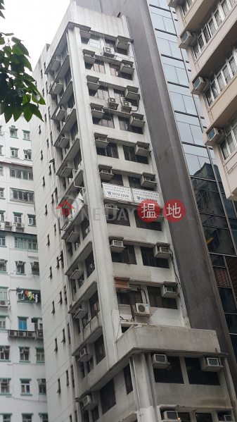 Tel 98755238 戴 Kevin, Goodfit Commercial Building 好發商業大廈 Rental Listings | Wan Chai District (KEVIN-549024440)