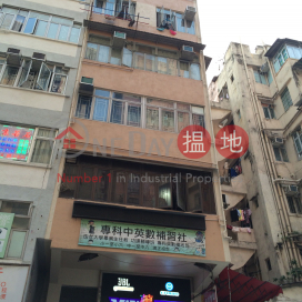 259 Apliu Street,Sham Shui Po, Kowloon