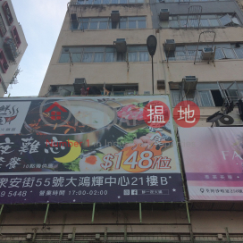 252 Sha Tsui Road,Tsuen Wan East, New Territories