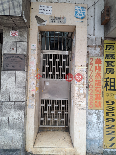 48A Cheung Sha Wan Road (長沙灣道48A號),Sham Shui Po | ()(1)