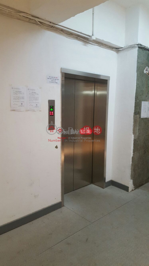 超達工廠大廈, 超達工業大廈 Chiu Tat Factory Building | 黃大仙區 (alexw-05197)_0