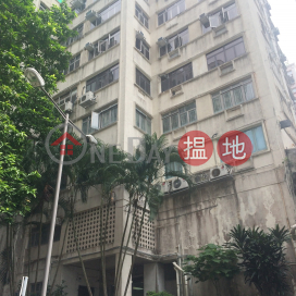陞楷大樓,西半山, 香港島