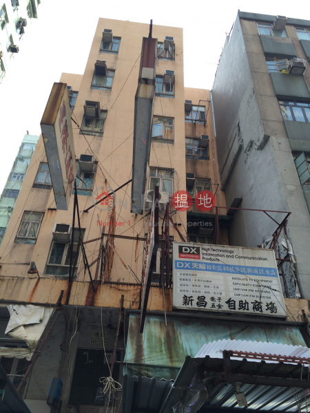 鴨寮街171號 (171 Apliu Street) 深水埗| ()(1)