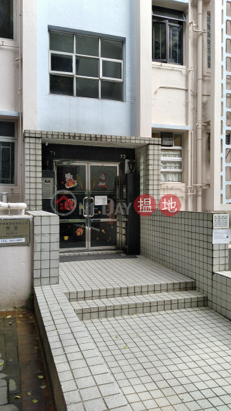 65 - 73 Macdonnell Road Mackenny Court (麥堅尼大廈 麥當勞道65-73號),Central Mid Levels | ()(5)