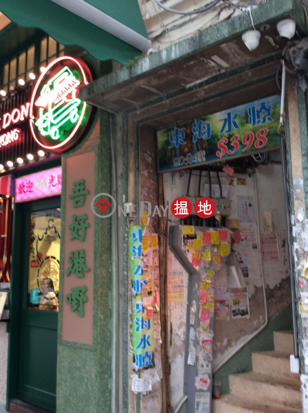 22 Hau Wong Road (22 Hau Wong Road) Kowloon City|搵地(OneDay)(2)