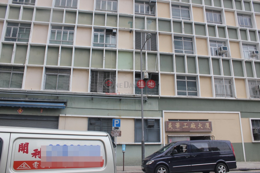 Mee Wah Factory Building (Mee Wah Factory Building) San Po Kong|搵地(OneDay)(2)