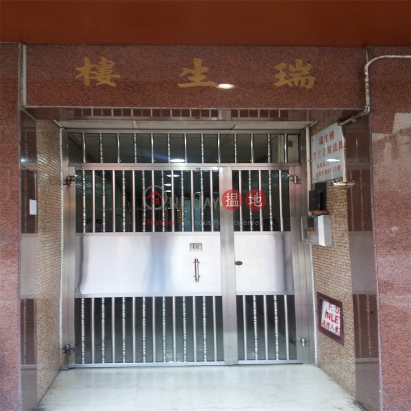 Shui Sang Building (Shui Sang Building) Tsuen Wan East|搵地(OneDay)(1)