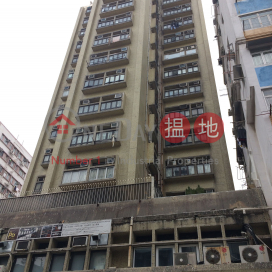 Hing Ga Building,Sham Shui Po, Kowloon