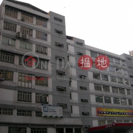Reliance Manufacturing Building,Wong Chuk Hang, Hong Kong Island