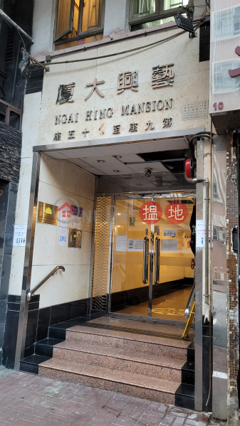 仁興大廈第2座 - 卑路乍街 (Nhan Hung Mansion Block 2 - Belcher\'s st) 旺角| ()(5)