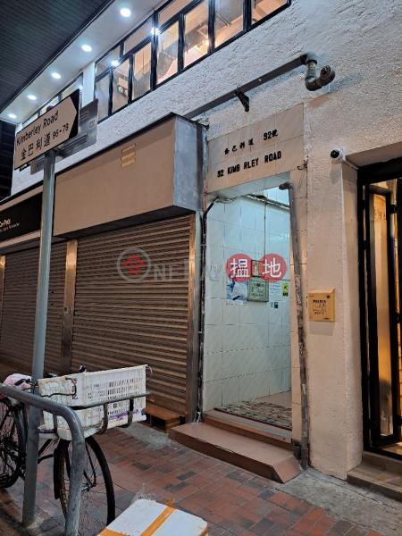 金巴利道92號 (92 Kimberley Road) 尖沙咀| ()(5)