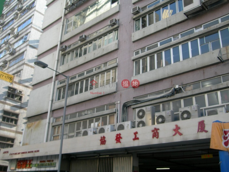 Unify Commercial Industrial Building (協發工商大廈),Kwun Tong | ()(5)