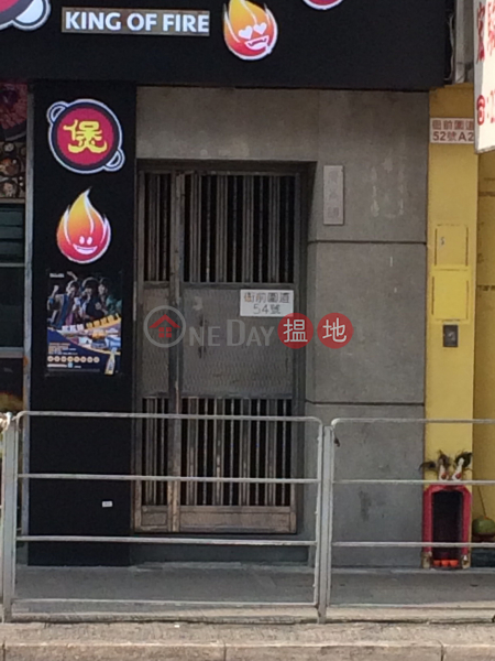 康寧樓 (九龍城) (Hong Ning Building (Kowloon City)) 九龍城|搵地(OneDay)(2)