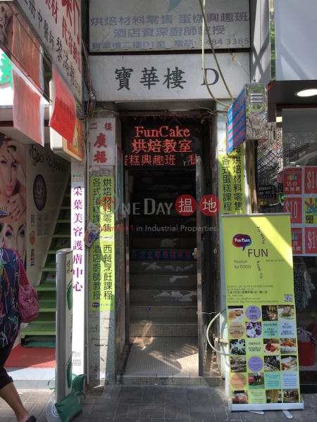 Block D Po Wah Building, 25 Tai Ming Lane (Block D Po Wah Building, 25 Tai Ming Lane) Tai Po|搵地(OneDay)(2)